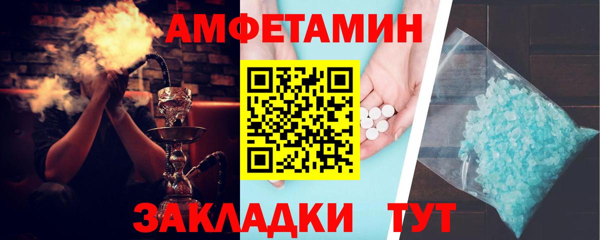 Amphetamine VHQ Острогожск