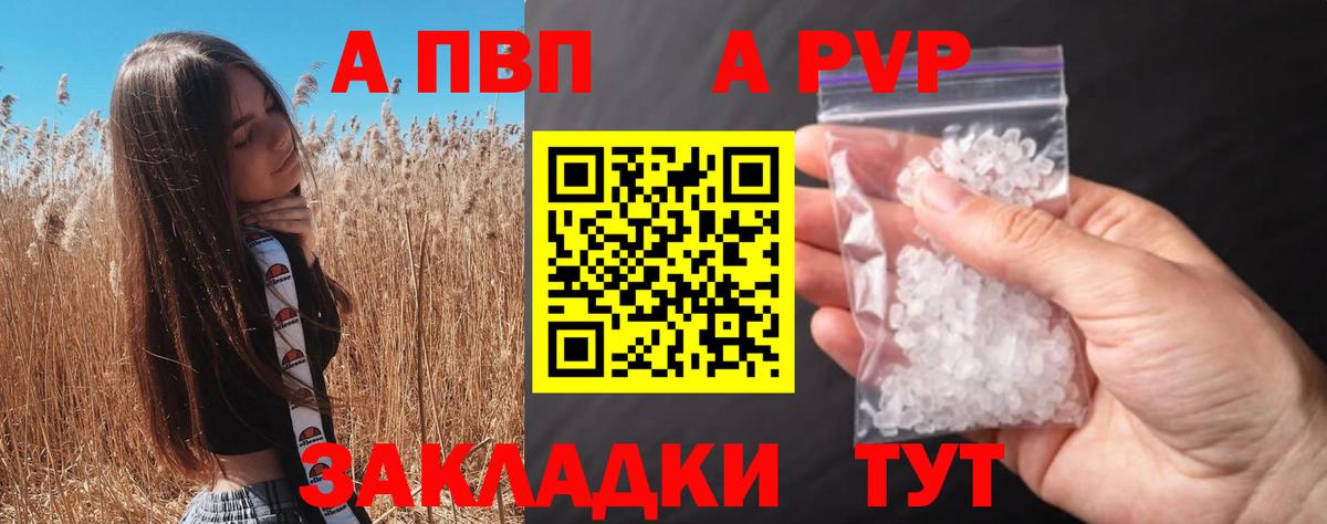 Alpha-PVP VHQ Острогожск