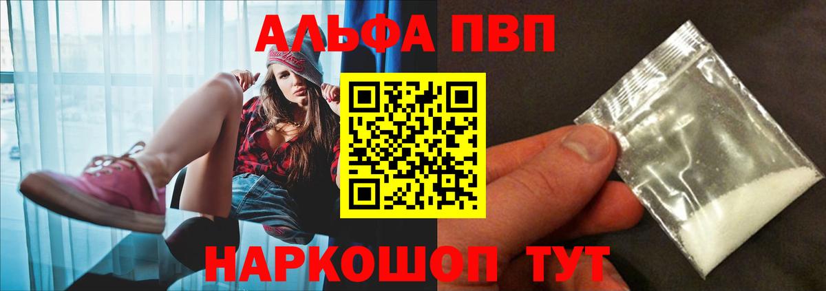 Alpha PVP  Вход с VPN  Острогожск  A-PVP крисы CK  Alpha-PVP Crystall  A-PVP Crystall 