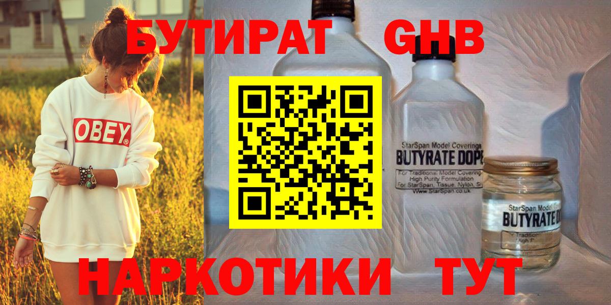 БУТИРАТ оксана Острогожск