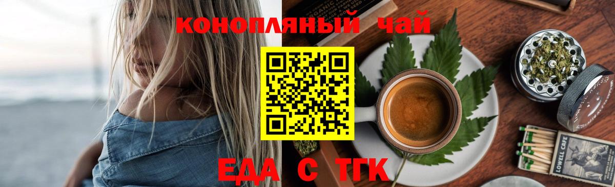 Острогожск  Cannafood конопля  Вход с VPN 
