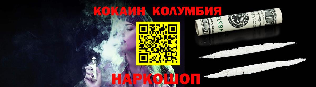 КОКАИН 99%  Вход с VPN  Острогожск  Cocaine  Кокаин Эквадор 