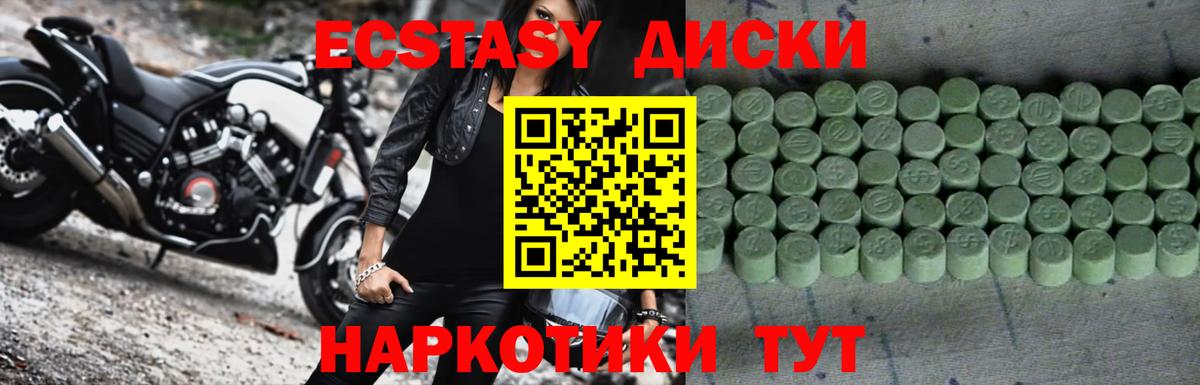 Ecstasy 280мг  Экстази TESLA  Вход с VPN  Острогожск 
