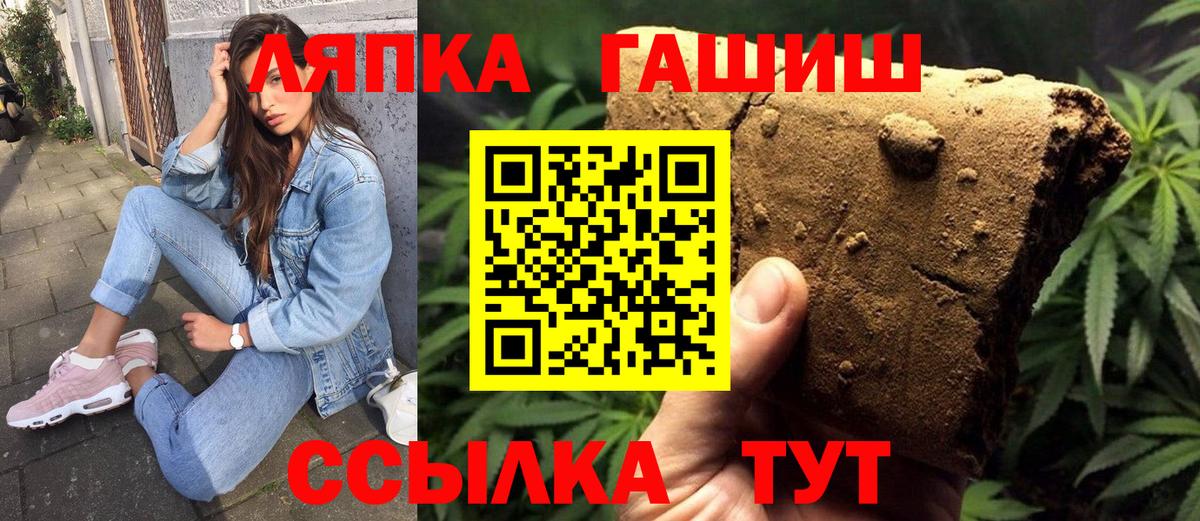 ГАШИШ индика сатива  Вход с VPN  Гашиш Cannabis  Острогожск 