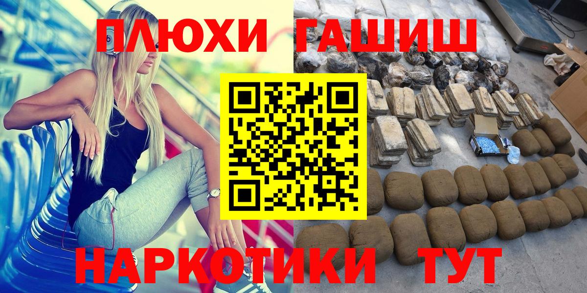 Гашиш Изолятор Острогожск