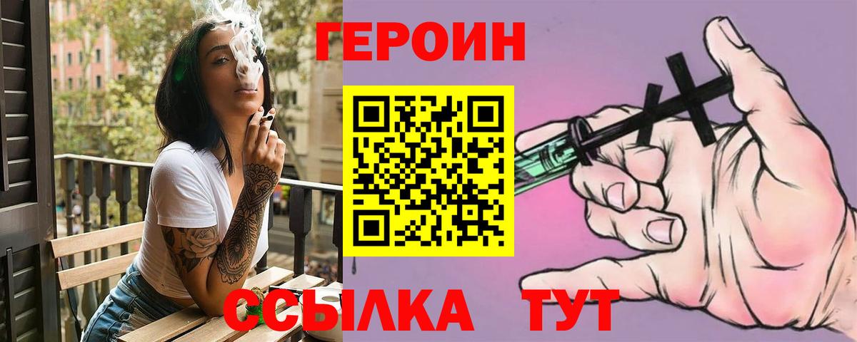 Героин Афган Острогожск