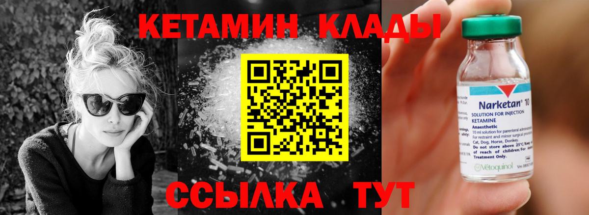 Кетамин VHQ  Кетамин VHQ  Вход с VPN  Острогожск 