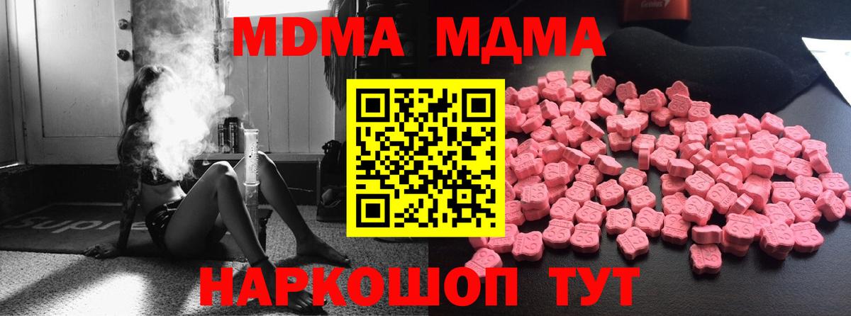 Острогожск  МДМА  Вход с VPN  MDMA Molly 