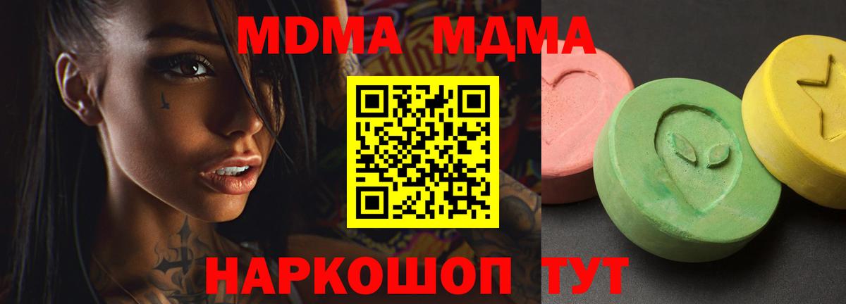 MDMA Molly Острогожск