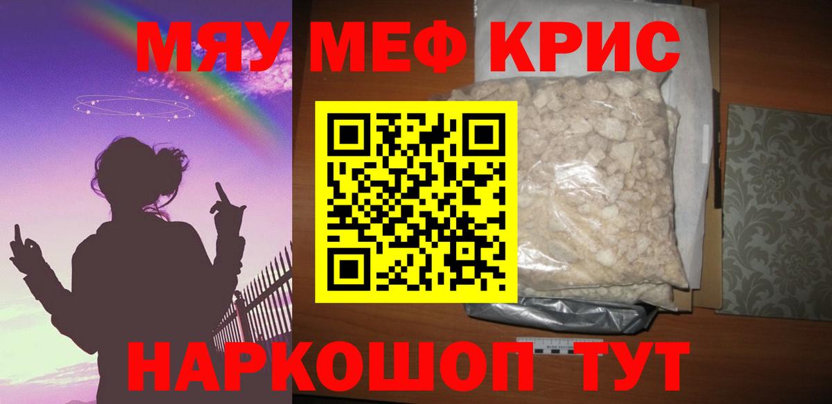 Мефедрон мука  Вход с VPN  Острогожск  МЕФ    ONION  МЕФ кристаллы 