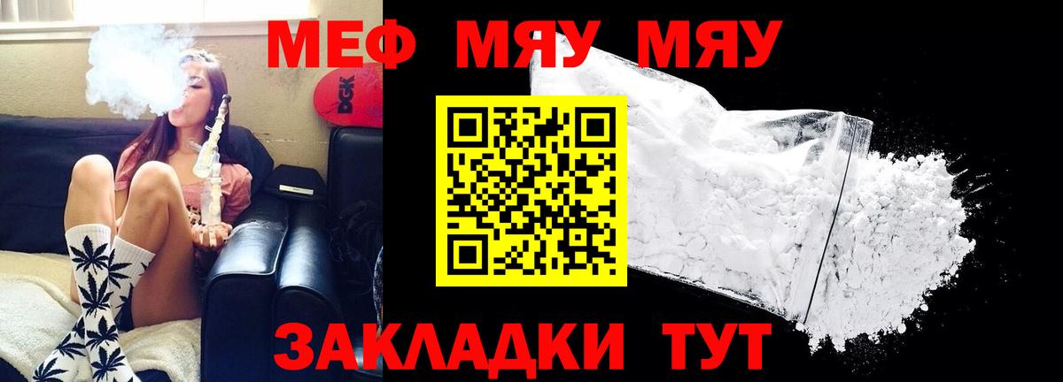 МЕФ кристаллы Острогожск