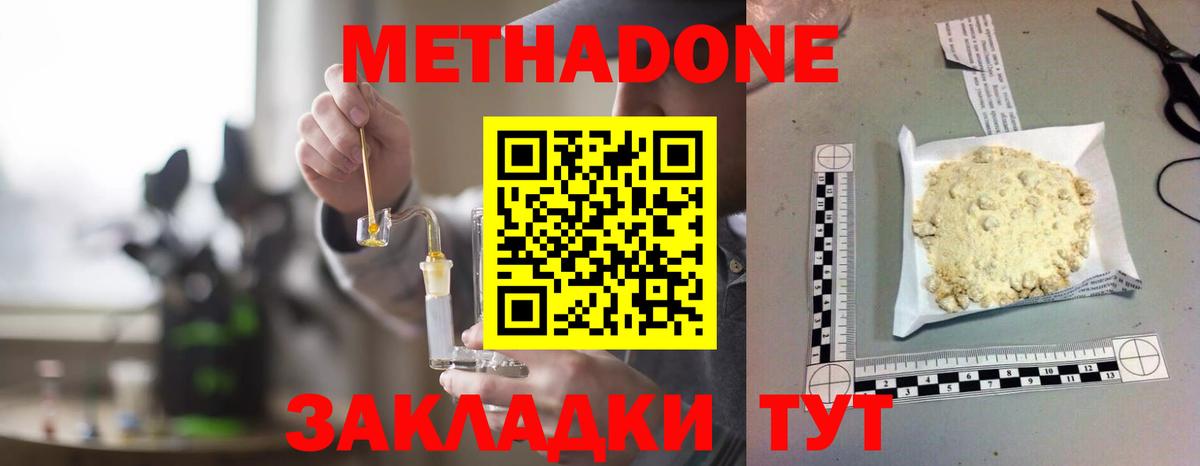 Острогожск  МЕТАДОН мёд  Вход с VPN 