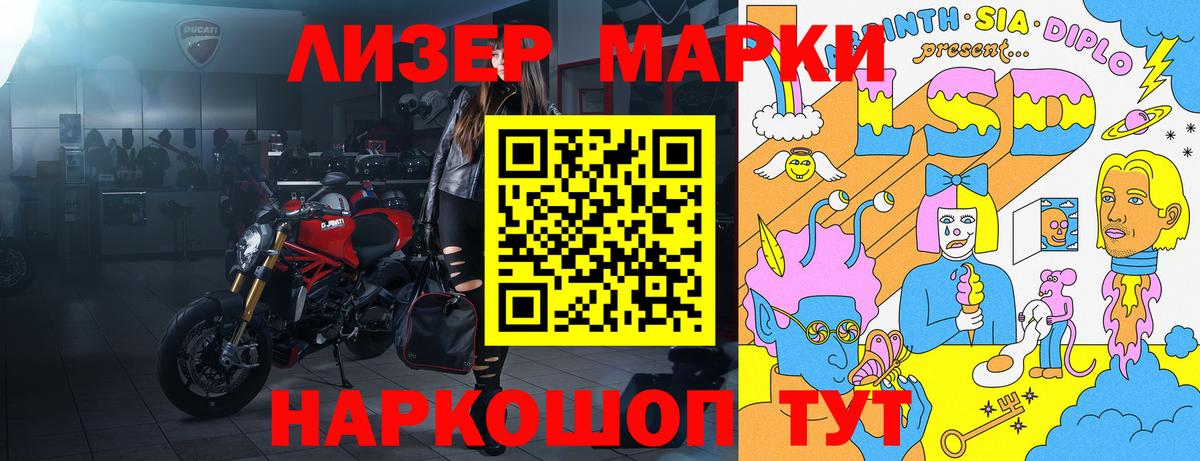 Марки NBOMe 1,5мг  Вход с VPN  Наркотические марки  Острогожск 