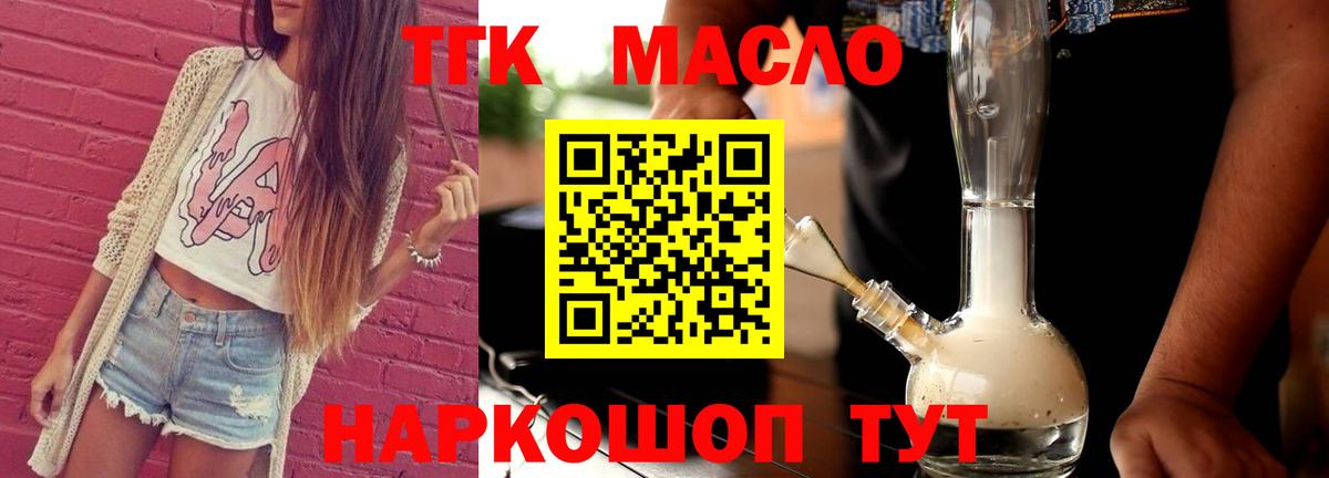Дистиллят ТГК вейп с тгк Острогожск